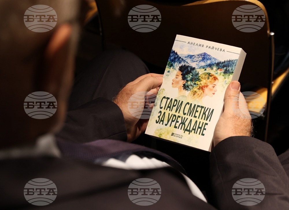 „Стари сметки за уреждане" - книга - представяне