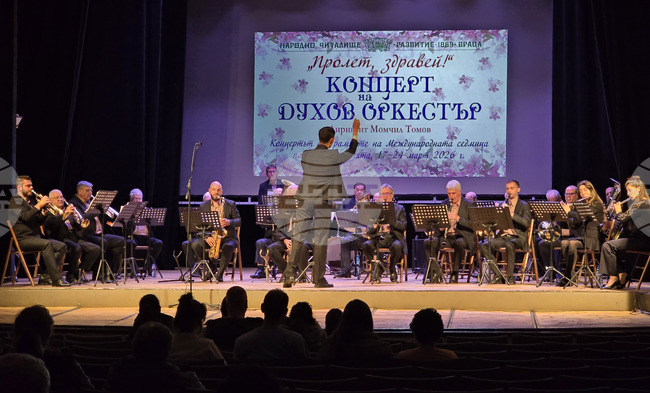 Враца - Народно читалище „Развитие - 1869“ - духов оркестър - концерт