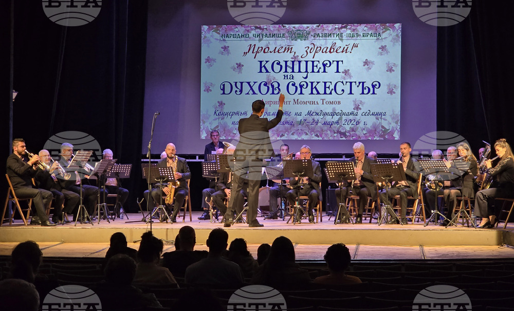 Враца - Народно читалище „Развитие - 1869“ - духов оркестър - концерт