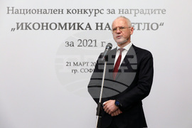 АИКБ - Икономика на светло - награди