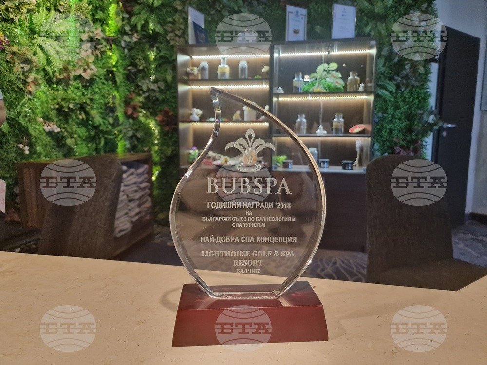 Балчик - Спа комплекс - туризъм