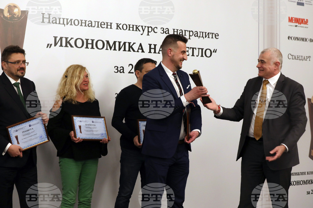 АИКБ - Икономика на светло - награди