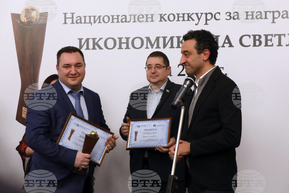 АИКБ - Икономика на светло - награди