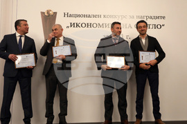 АИКБ - Икономика на светло - награди