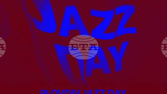 Plovdiv Jazz Fest поставя началото на инициативата Plovdiv Jazz Day