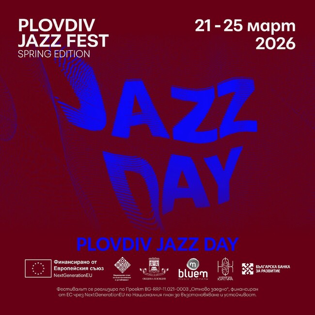 Plovdiv Jazz Fest поставя началото на инициативата Plovdiv Jazz Day