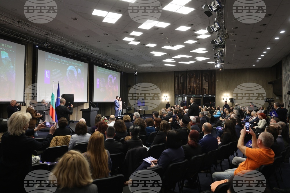 Международен форум за кирилицата „Духовното наследство в дигиталния век“