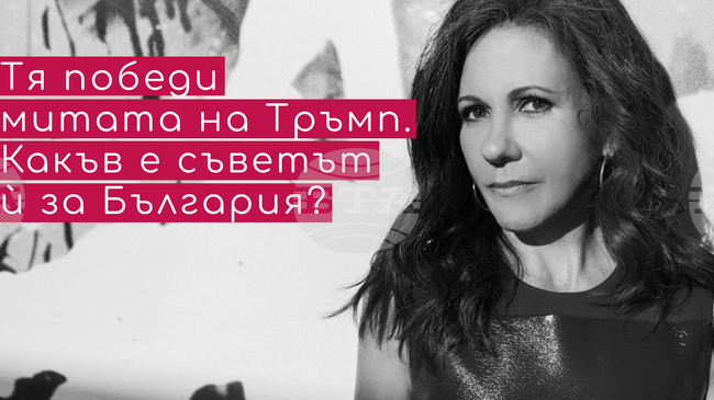 Визията на България и възможностите за растеж ще бъдат обсъдени на форум на 13 май в София 