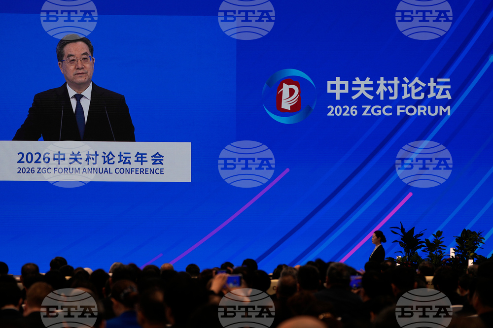 China Zhongguancun Forum