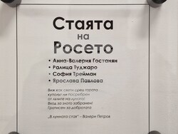 Куклен театър „В лунната стая“ в Младежкия театър, снимка – Даниел Димитров/БТА
