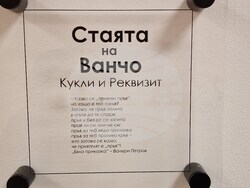 Куклен театър „В лунната стая“ в Младежкия театър, снимка – Даниел Димитров/БТА