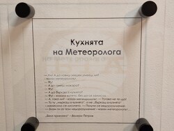 Куклен театър „В лунната стая“ в Младежкия театър, снимка – Даниел Димитров/БТА