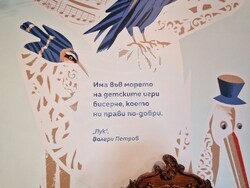 Куклен театър „В лунната стая“ в Младежкия театър, снимка – Даниел Димитров/БТА