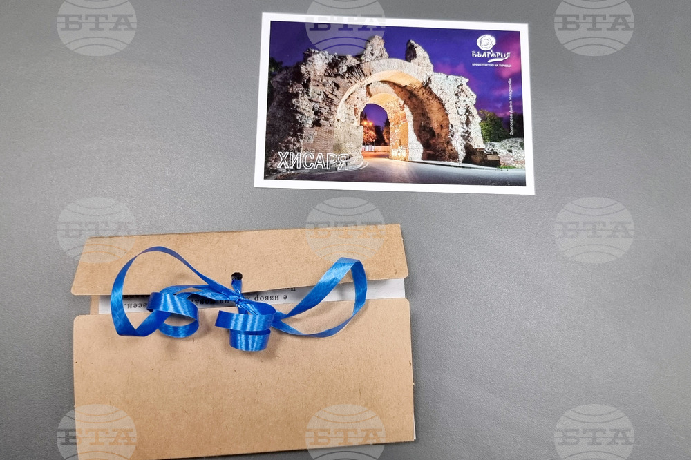 Хисаря - Национална кампания „Пощенска картичка от...“
