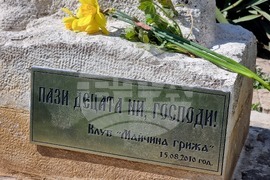 Добрич - Благовещение - сдружение „Майчина грижа“