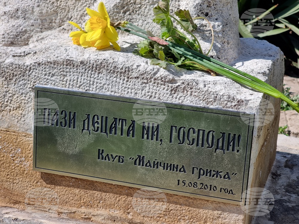 Добрич - Благовещение - сдружение „Майчина грижа“