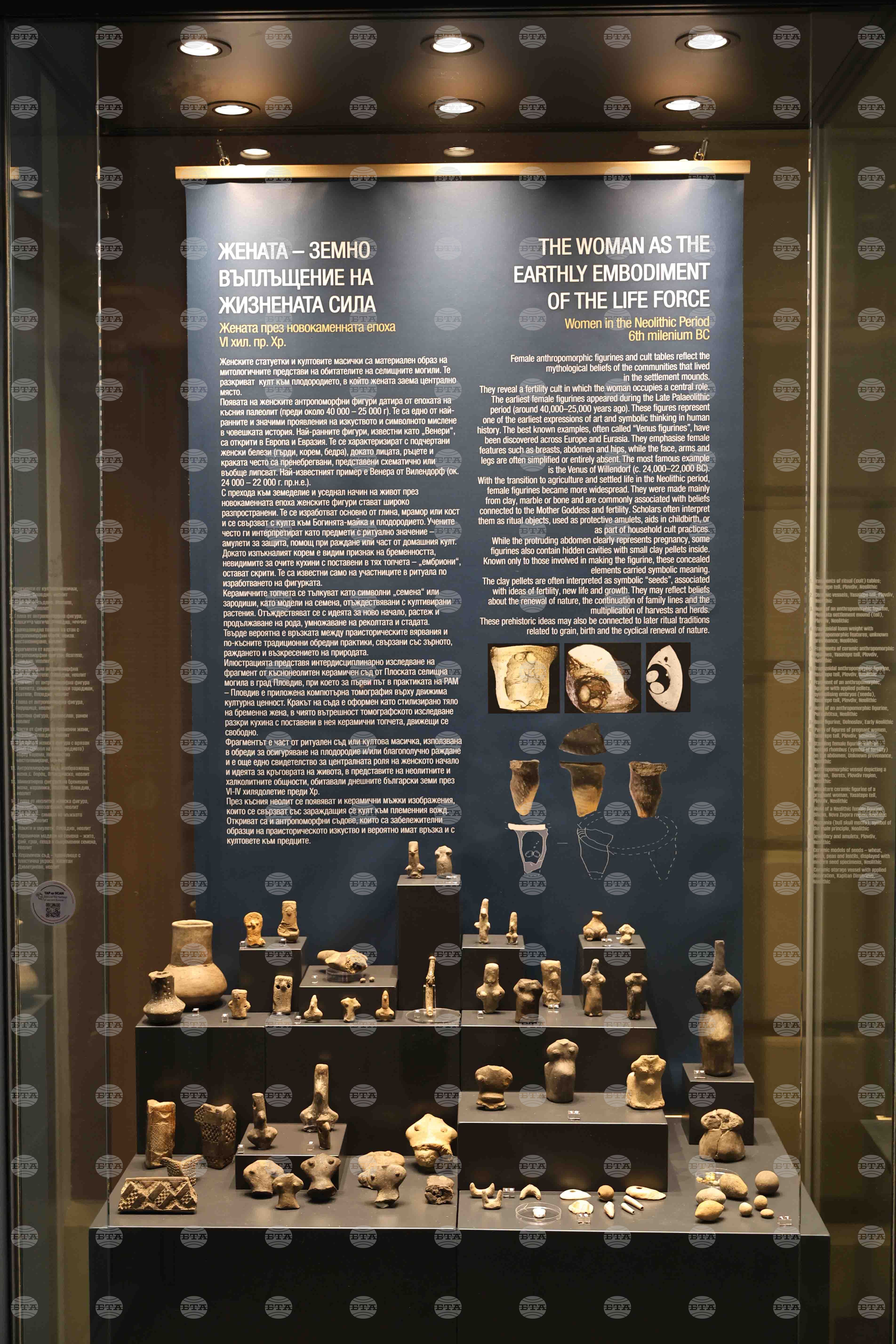 Пловдив - „Жената през хилядолетията“ - изложба