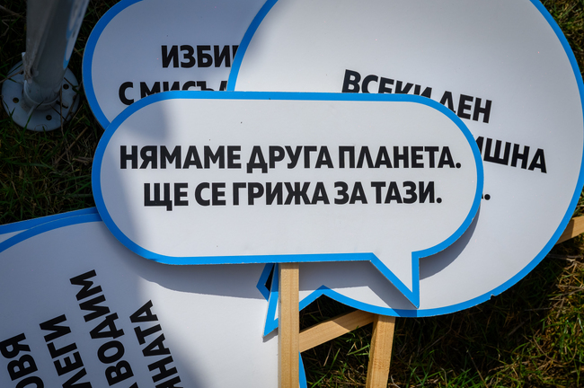 Столична община и WWF България обединяват сили за Часа на Земята