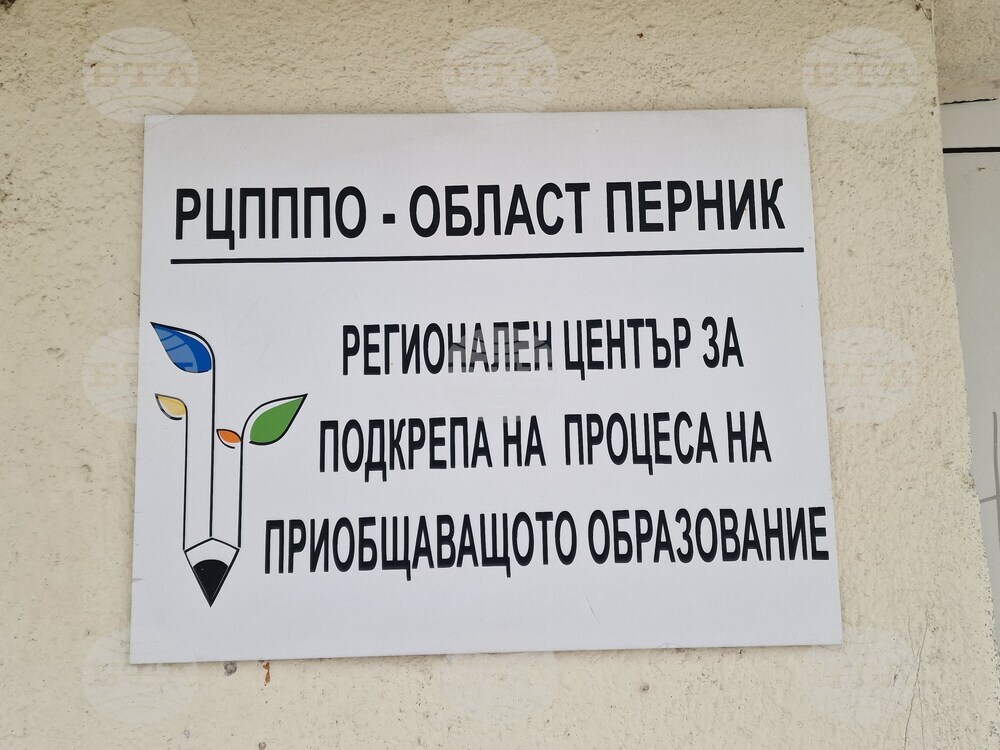 Перник - Регионален център за подкрепа на процеса на приобщаващото образование за област Перник   - терапевтични зали