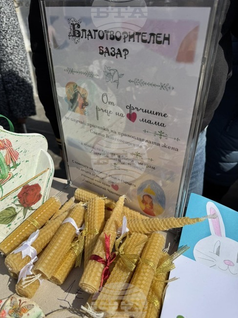 Благотворителен базар подредиха на Благовещение доброволците към кухнята за бедни в Благоевград