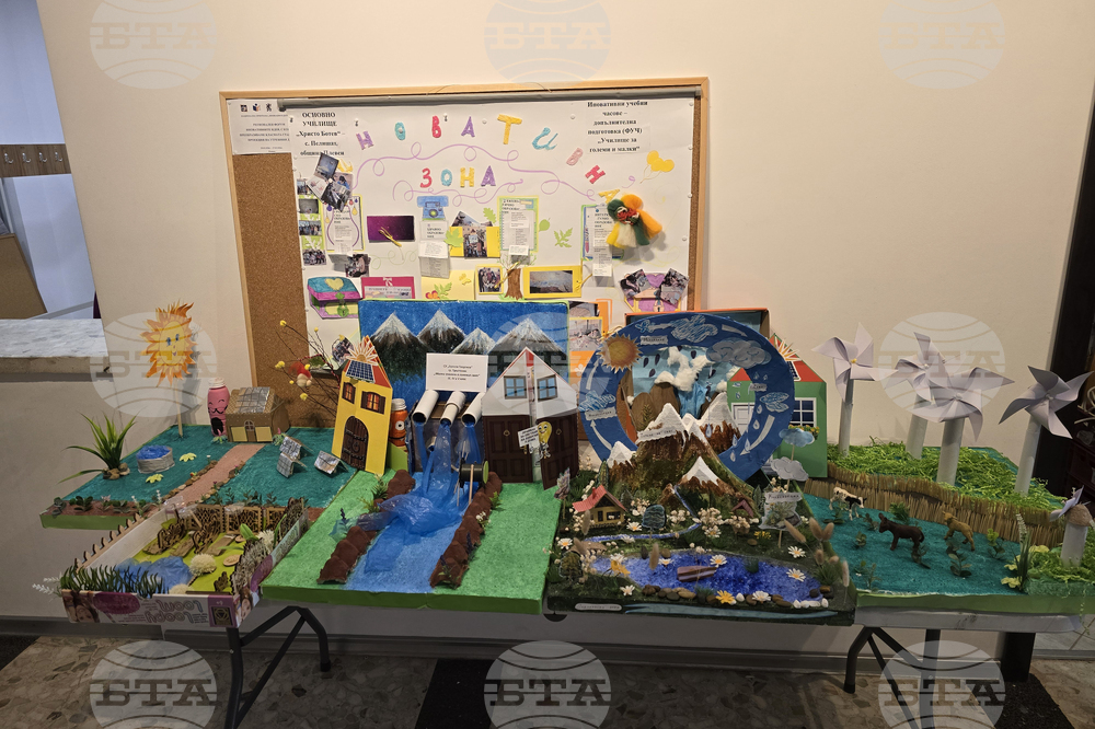 Плевен - ОУ „Валери Петров“ - регионален форум