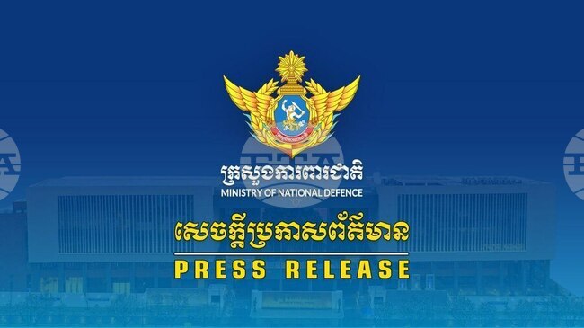 АКП: Камбоджа отхвърли твърденията на тайландски медии, че Пномпен се подготвя за военен конфликт