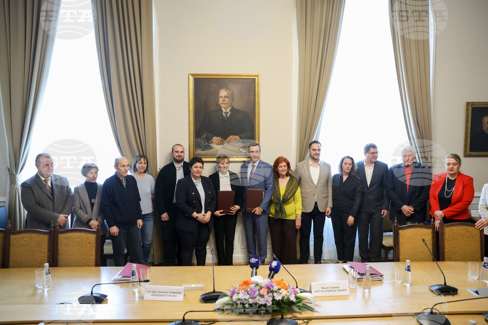 Българска академия на науките - Столична община - спогодба