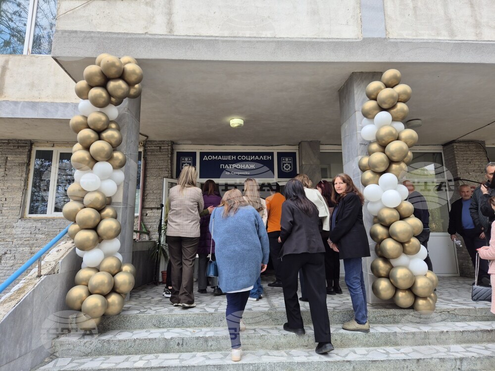 Сандански - откриване на нова сграда на Домашен социален патронаж