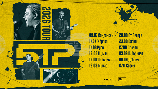 „Б.Т.Р.“ ще има турне с 11 концерта в страната 