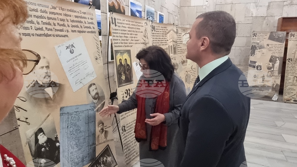 Русе - Възрожденско читалище „Зора - 1866 г.“ - годишнина - изложба