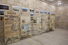 Русе - Възрожденско читалище „Зора - 1866 г.“ - годишнина - изложба