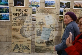 Русе - Възрожденско читалище „Зора - 1866 г.“ - годишнина - изложба