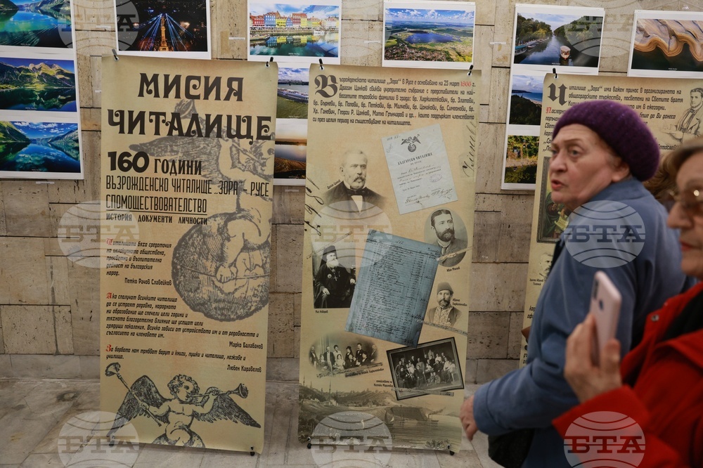 Русе - Възрожденско читалище „Зора - 1866 г.“ - годишнина - изложба