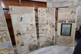 Русе - Възрожденско читалище „Зора - 1866 г.“ - годишнина - изложба