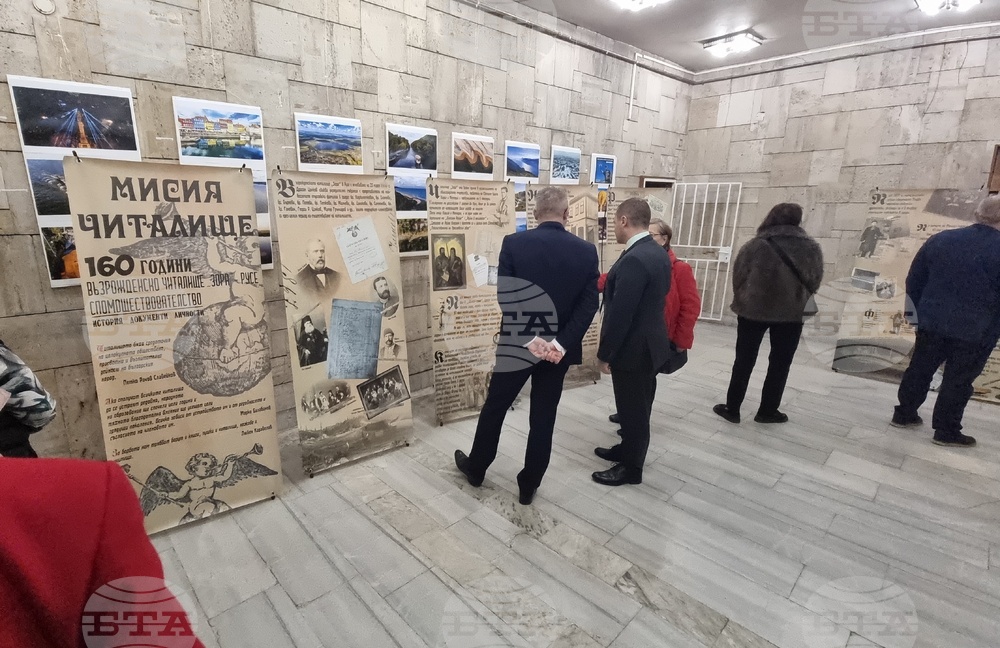 Русе - Възрожденско читалище „Зора - 1866 г.“ - годишнина - изложба
