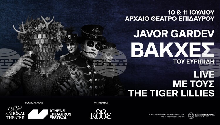 Bulgarian Director Javor Gardev to Present "The Bacchae" at Ancient Theatre of Epidaurus