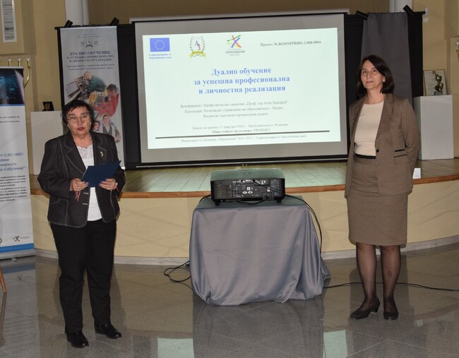 Заместник областният управител на Видин д-р Сашка Бизеранова взе участие в информационно събитие за популяризиране на дуалното обучение в област Видин
