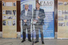  Сърбия - Босилеград - фотодокументална изложба