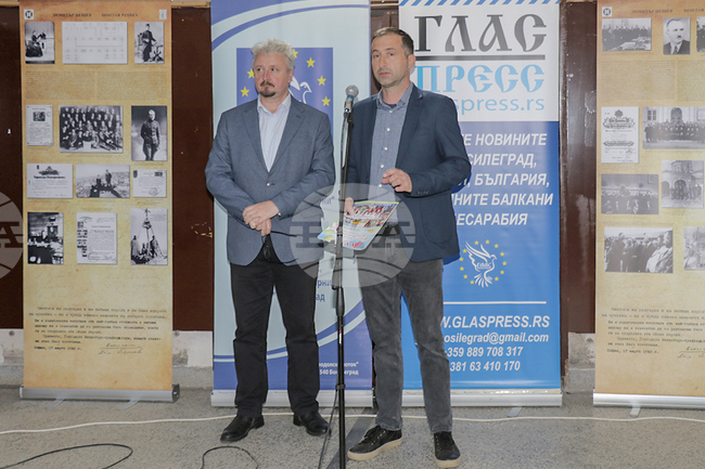 Сърбия - Босилеград - фотодокументална изложба