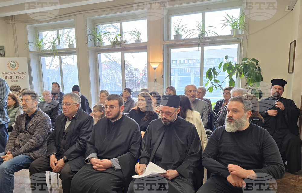 Видин - Благовещение - читалище - беседа