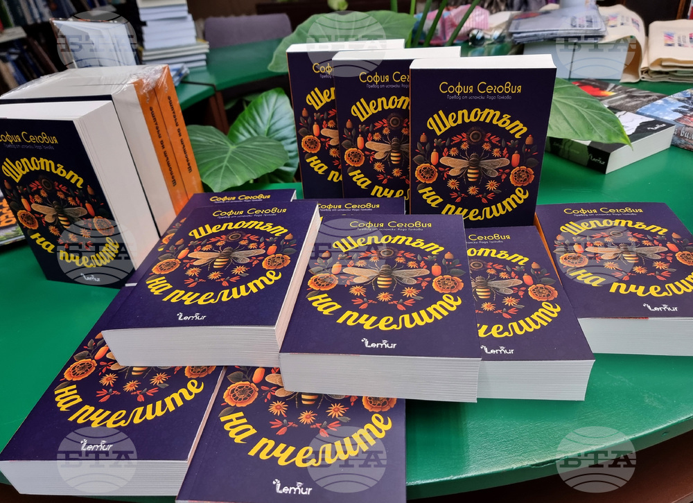 Варна - „Шепотът на пчелите“ - роман - представяне