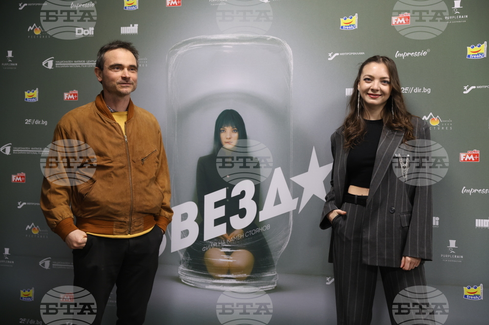 Кино „Одеон“ - български филм „Звезда“ - премиера