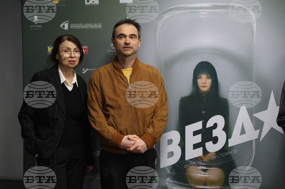 Кино „Одеон“ - български филм „Звезда“ - премиера