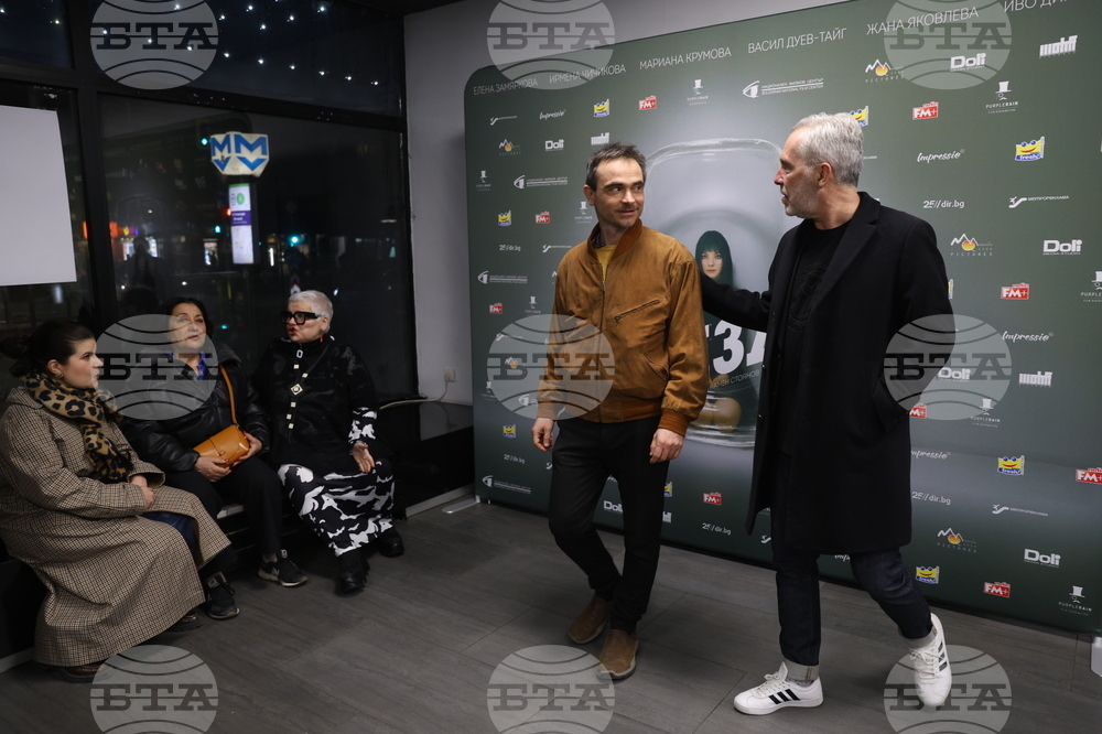 Кино „Одеон“ - български филм „Звезда“ - премиера