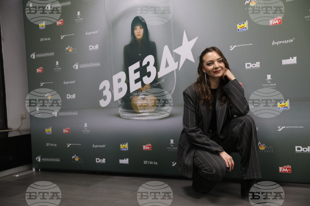 Кино „Одеон“ - български филм „Звезда“ - премиера