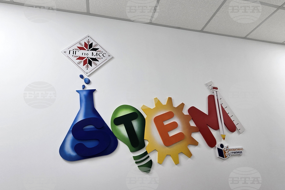 Гоце Делчев - ПГ по МСС „Пейо Кр. Яворов“ - СТЕМ център - откриване