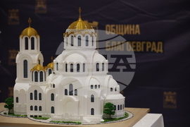 Благоевград - храм - проект - представяне