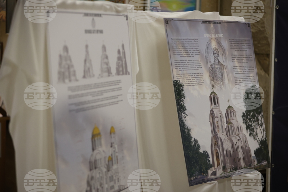 Благоевград - храм - проект - представяне