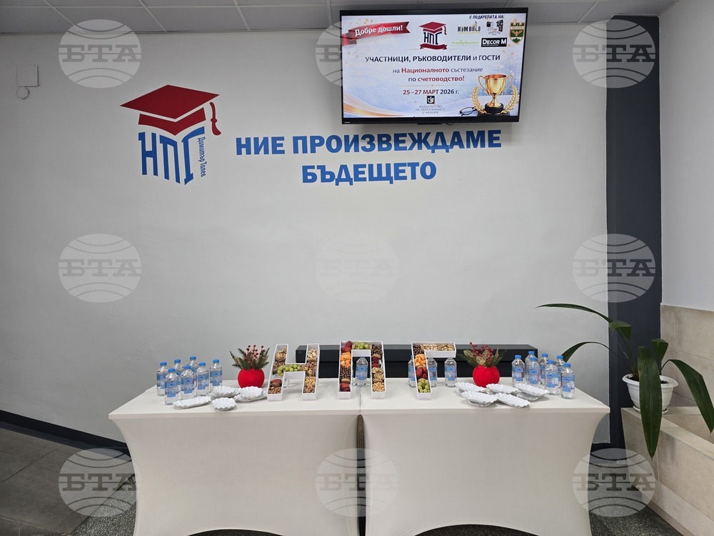 Гоце Делчев - НПГ "Димитър Талев" - Национално състезание по счетоводство - откриване