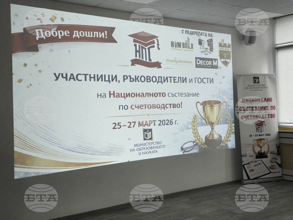 Гоце Делчев - НПГ "Димитър Талев" - Национално състезание по счетоводство - откриване
